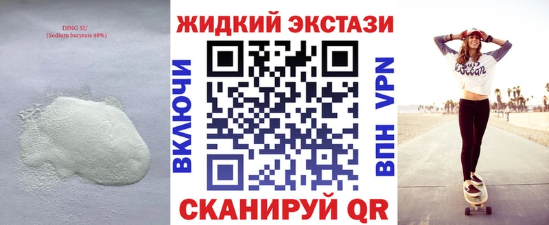 нарко площадка состав Кизел БУТИРАТ GHB