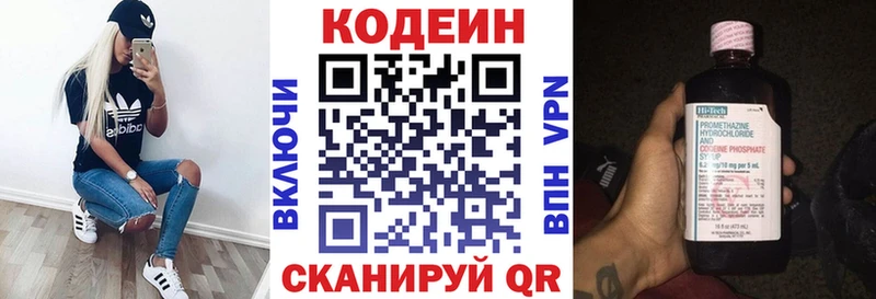 Кодеиновый сироп Lean Purple Drank  Кизел 