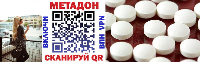 что такое наркотик  Кизел  Метадон VHQ 